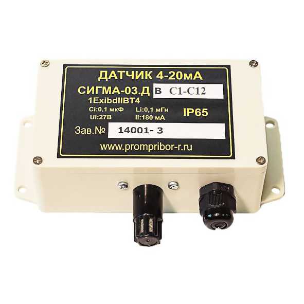 СИГМА-03.ДВ IP54 (С1-С12) Датчик для спецавтотехники