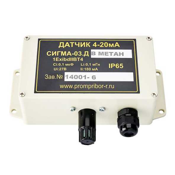 СИГМА-03.ДВ IP54 (метан или любой тип ВОГ) Датчик для спецавтотехники