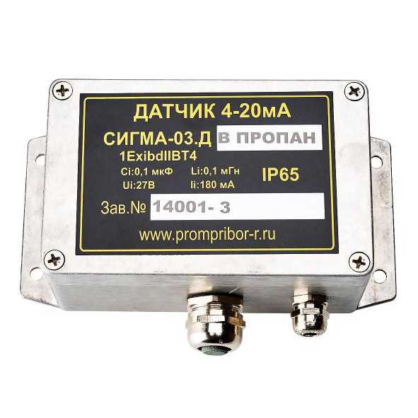 СИГМА-03.ДВ IP54 (пропан или любой тип ВОГ) Датчик в алюминиевом корпусе