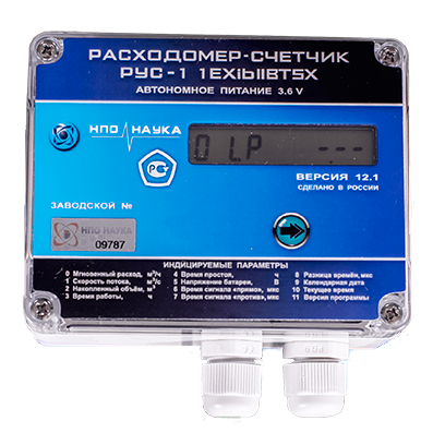 РУС-1 ExibIIBT4GbX Расходомер-счетчик ультразвуковой во взрывозащищенном исполнении